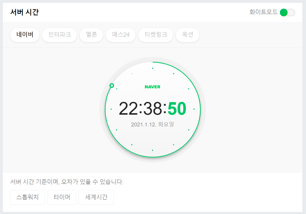 네이버 바로가기 쉽고 빠르게 접속하는 방법 네이버 홈페이지 바로가기 주소 모바일 접속 네이버 블로그